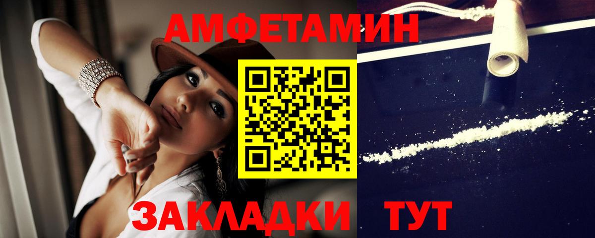 Волжск  АМФЕТАМИН Premium  Вход с VPN 