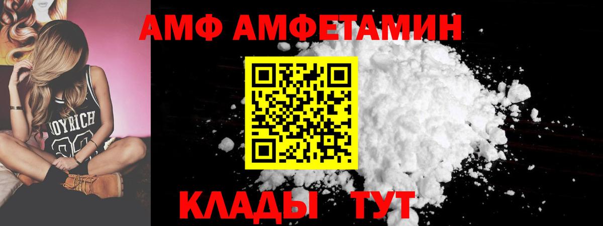 АМФЕТАМИН 97% Волжск