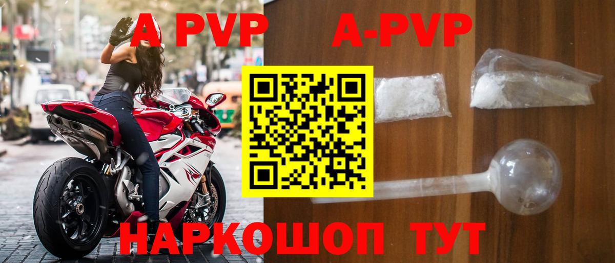 APVP Соль Волжск