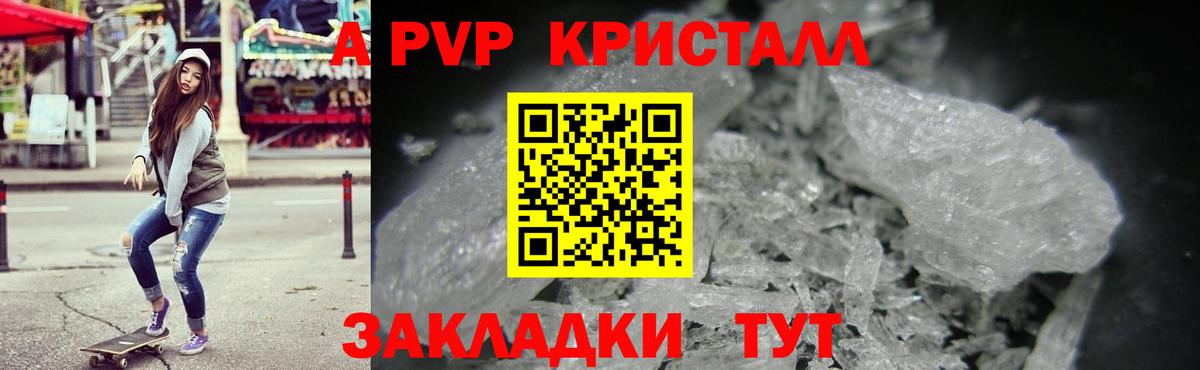 A-PVP VHQ  APVP VHQ  А ПВП СК  Волжск  Вход с VPN 