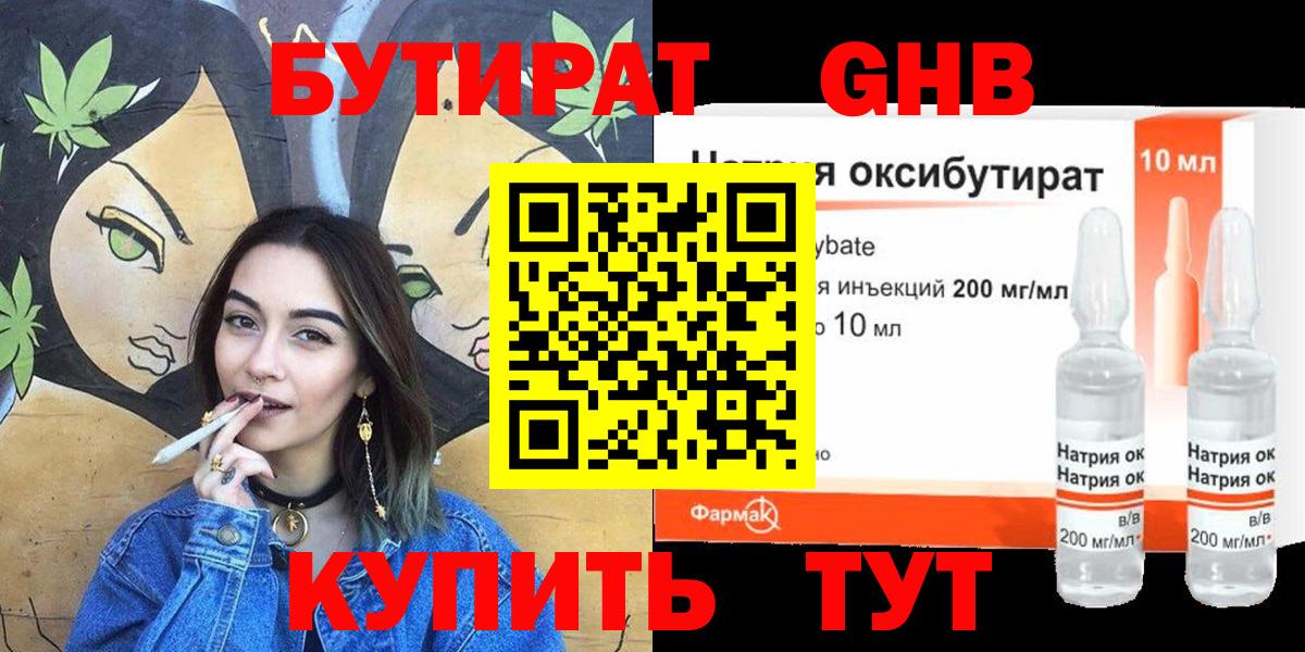 Бутират оксана  Вход с VPN  БУТИРАТ  Волжск 