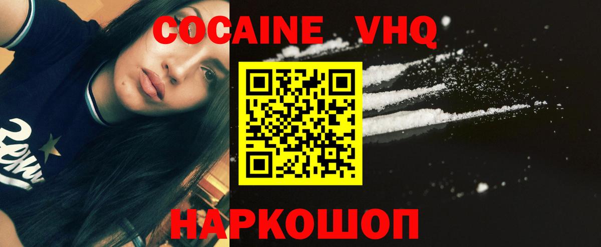 КОКАИН FishScale Волжск