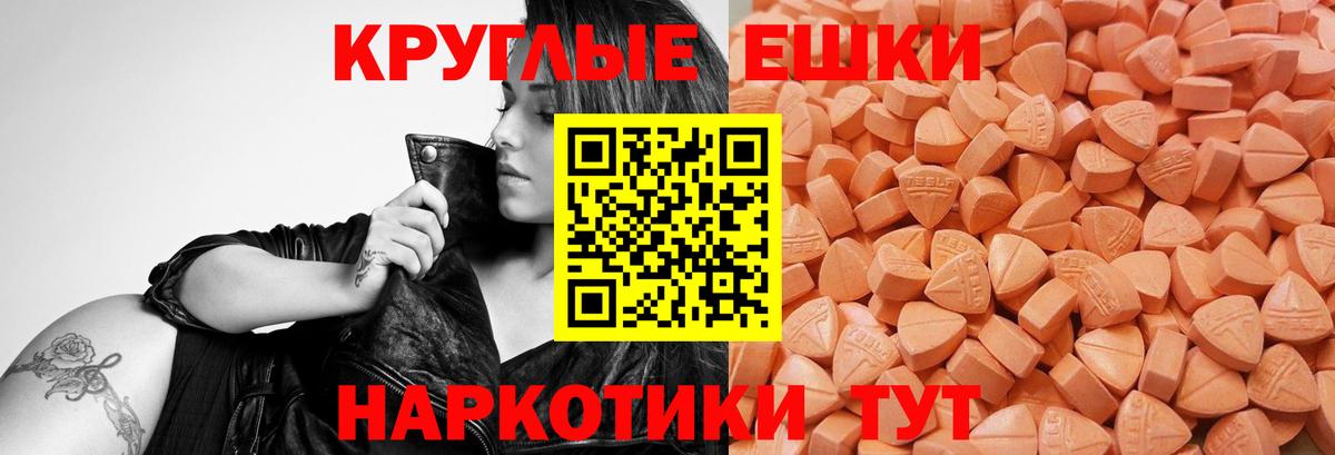 Ecstasy  Вход с VPN  Волжск  Ecstasy 300 mg 