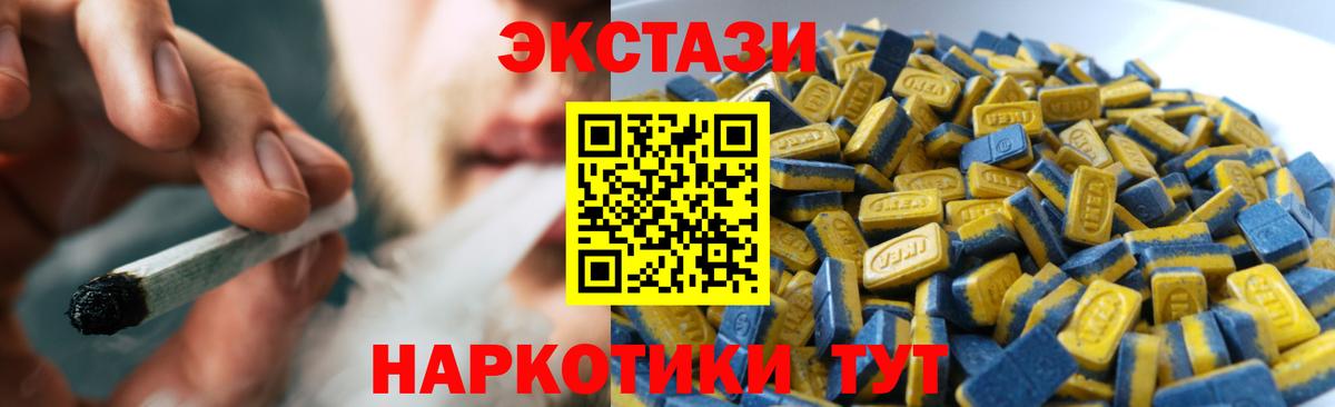 Ecstasy VHQ Волжск