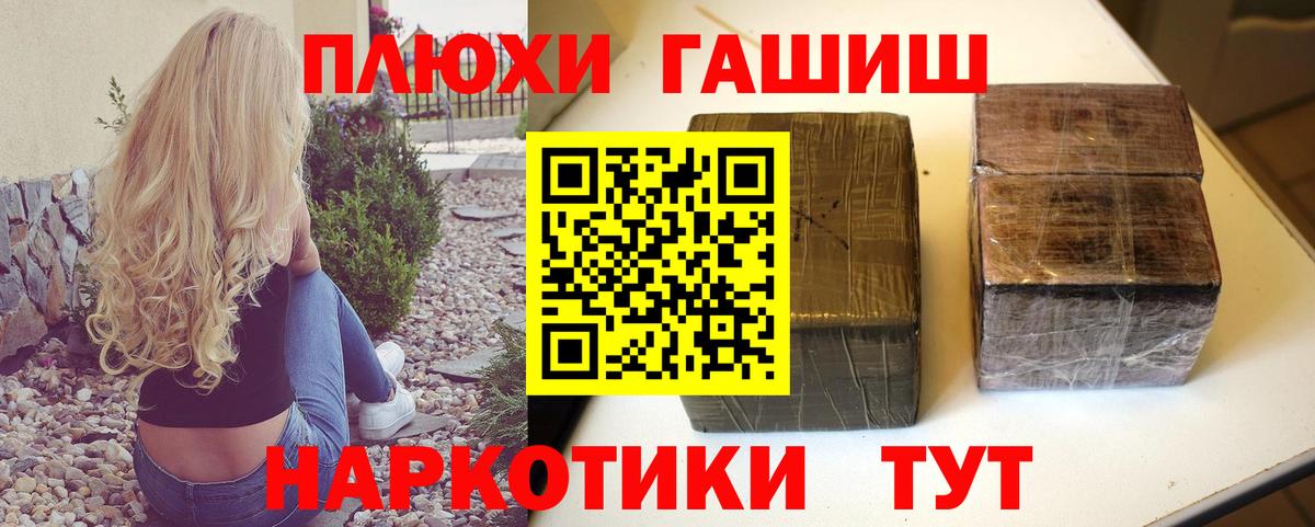 ГАШИШ VHQ  ГАШИШ  Волжск  Вход с VPN  Гашиш индика сатива 