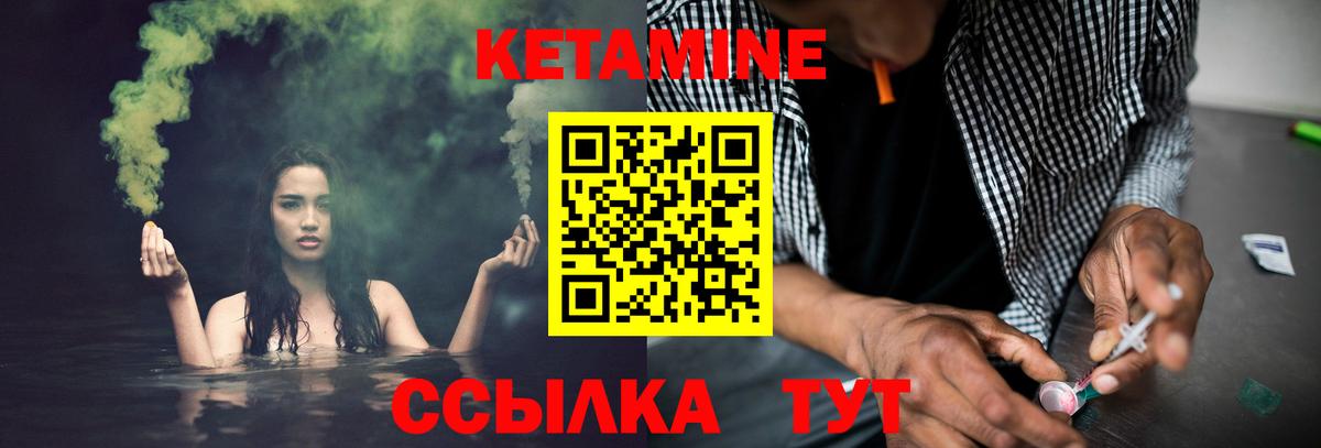Волжск  КЕТАМИН ketamine  Вход с VPN  КЕТАМИН ketamine 