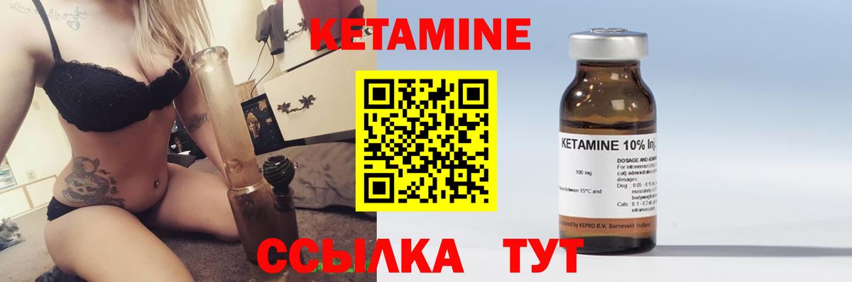 КЕТАМИН ketamine Волжск