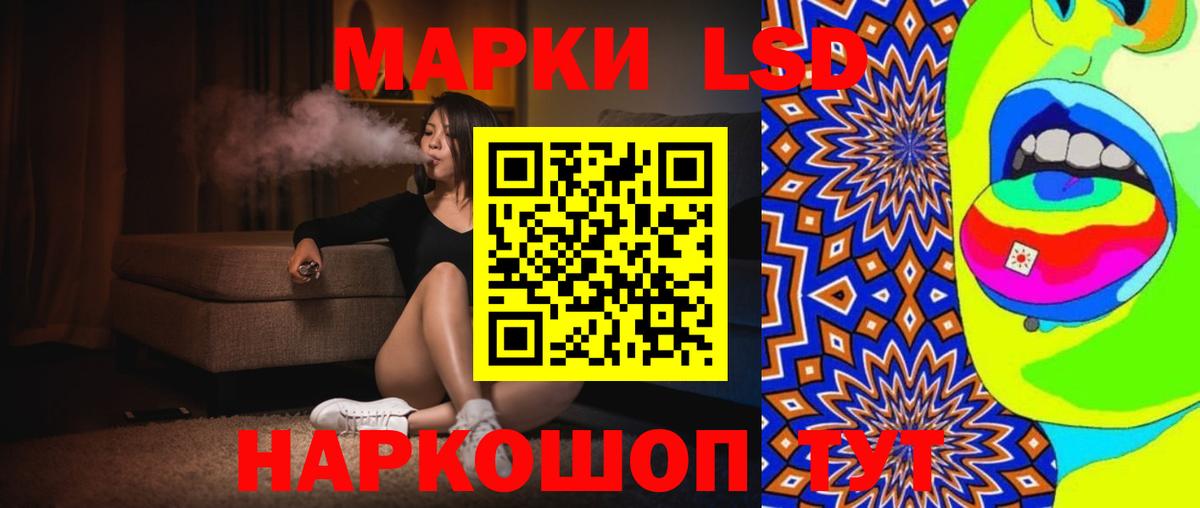 LSD-25 экстази кислота Волжск