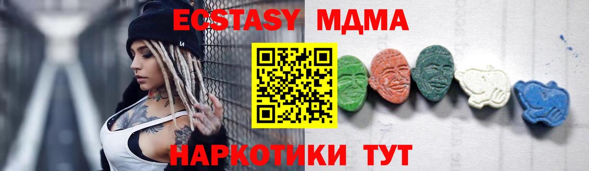 MDMA crystal  MDMA молли  Вход с VPN  МДМА  Волжск 