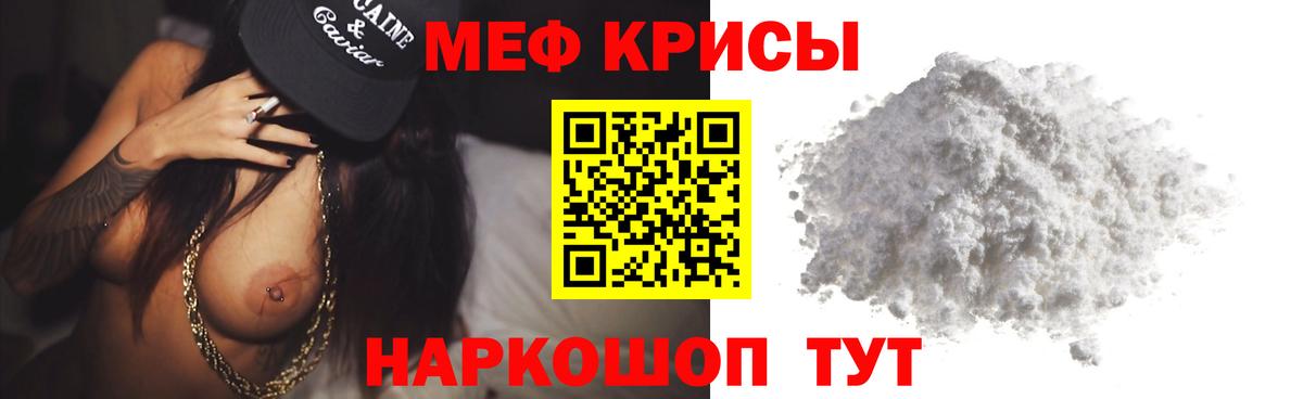 МЕФ VHQ  Вход с VPN  Волжск  Мефедрон  МЕФ мука 