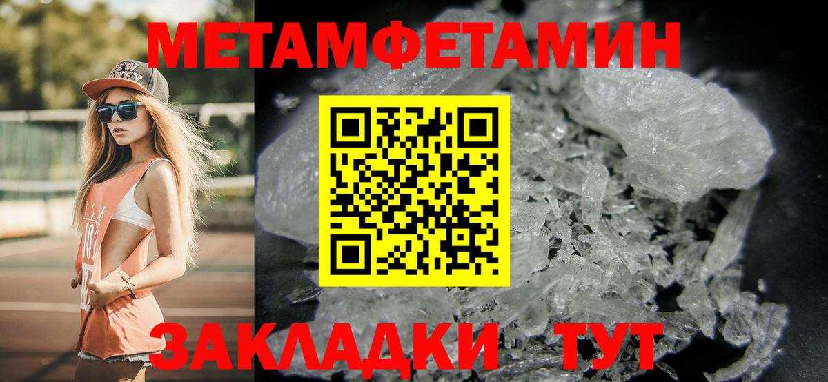 Метамфетамин витя Волжск