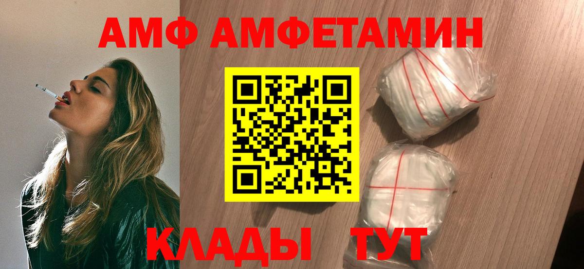 Волжск  МЕТАМФЕТАМИН мет  Вход с VPN 