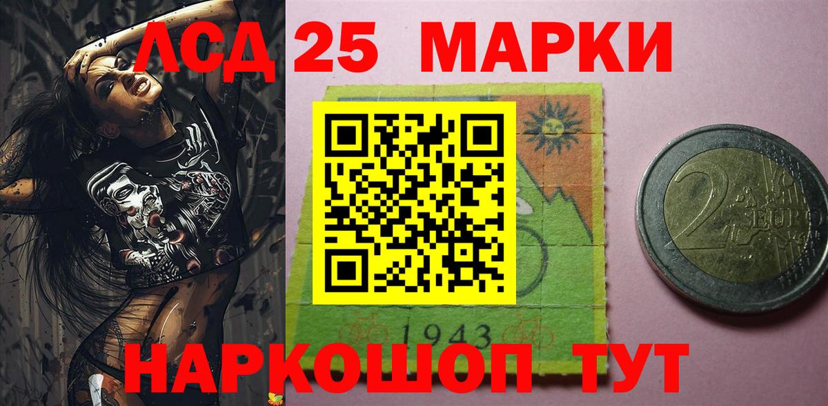 Марки NBOMe 1500мкг Волжск