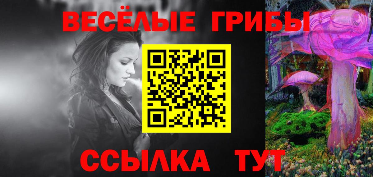 Галлюциногенные грибы Magic Shrooms Волжск